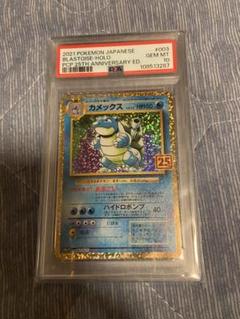 カメックス プロモカードパック 25th ANNIVERSARY editio… カメックス プロモカードパック 25th ANNIVERSARY editio