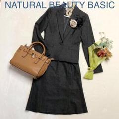 NATURAL BEAUTY BASIC 【スーツ2点SET】 ナチュラルビューティ