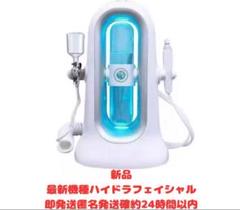 ハイドラフェイシャル　ハイドロスプラッシュ最上位機種と専用美容液のセット ハイドラフェイシャルハイドロスプラッシュ 業務用プロ仕様毛穴洗浄