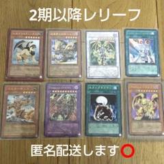 ひ*き様 遊戯王 引退 まとめ売り レリーフ他