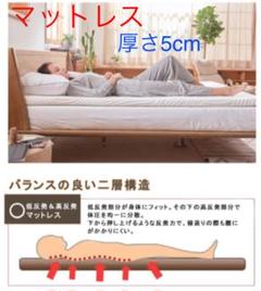 厚さ5cm⭐️マットレス シングル 高反発 低反発 二層構造