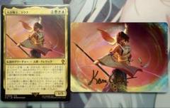 MTG 大召喚士、ユウナ 買取相場】-MtG-(英)大召喚士、ユウナ / Yuna, Grand Summoner