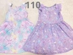 2025年最新】まとめ売り女の子110の人気アイテム - メルカリ