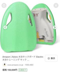 Asiwo 水泳 電動ビート板 - メルカリ