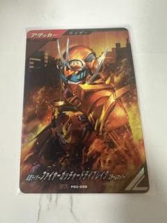 ファイヤーガッチャード 仮面ライダーファイヤーガッチャードデイブレイク スチーム