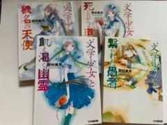 【未開封品あり・美品】文学少女シリーズドラマCDセット 2025年最新】文学少女シリーズの人気アイテム - メルカリ
