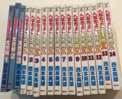 23年最新 西本英雄の人気アイテム メルカリ