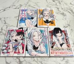 だれでも抱けるキミが好き1〜5巻セット