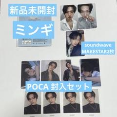 2025年最新】ATEEZ ミンギ yes24の人気アイテム - メルカリ