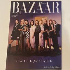 Harper&#39;s BAZAAR twice表紙 3冊セット 2020.7 Harper's BAZAAR twice表紙 3冊セット 2020.7の通販 by さい