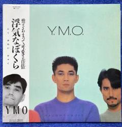 YMO レコード3枚 service特別カラーレコード 浮気なぼくら 公的