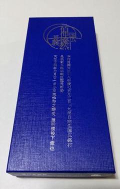徳川美術館 時をかける名刀 伯仲燦然 本作長義 レプリカペーパー