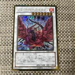 スターダスト・ドラゴン、ブラック・ローズ・ドラゴン2枚セット(美品) 遊戯王 美品 スターダストドラゴン ブラックローズパワーツール