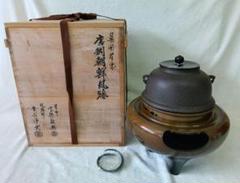 暑中お値下げ中　茶道具　釜炉用人間国宝高橋敬典作美品 暑中お値下げ中茶道具釜炉用人間国宝高橋敬典作美品