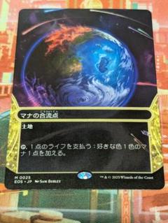 マナの合流点　EXP foil Foil】《マナの合流点/Mana Confluence》[EXP] 土地R | 日本最大