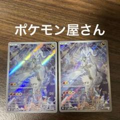 バトルパートナーズ　AR 12種　各10枚　コンプリートセット！ 2025年最新】ポケモンカードゲームの人気アイテム - メルカリ