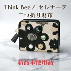 新品・未使用品　Think Bee!三つ折り財布刺繍ビーズ プチプレゼント 3つ折財布 / Think Bee! 公式 | Think Bee