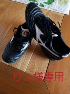 モレリアTF 26.0cm