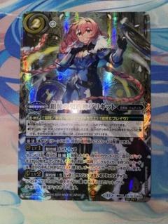 (ばら売り可)銀輪の契約神ブリギット シークレット 3枚 バトルスピリッツ】シークレット)銀輪の契約神ブリギット