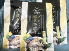 新品未開封】贅沢白海老 プレミアム酵素茶漬け 10食分 ×3袋