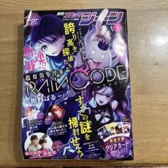 コミック ジーン【雑誌】2014〜2015年8冊セット コミック ジーン【雑誌】2014〜2015年8冊セット