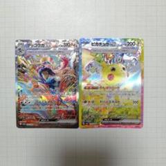 【最終値下げ】ピカチュウ⭐︎付き！SR SARまとめ売り　ポケモンカード引退品 最終値下げ】ピカチュウ⭐︎付き！SR SARまとめ売り ポケモン