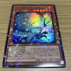 遊戯王　眩月龍セレグレア　スーパーJF20-JP001　ジャンプフェスタ　パック 2025年最新】眩月龍セレグレアの人気アイテム - メルカリ