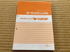 スズキアドレスプール100サービスマニュアル 2008年12月発行UZ125GK9追補版サービスマニュアルUZ125ZK9配線図