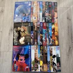 2025年最新】ディズニーリゾート物語 30巻の人気アイテム - メルカリ