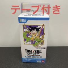 【テープ付き未開封】フュージョンワールド　MANGA BOOSTER 01 2箱 テープ付き未開封】フュージョンワールド MANGA BOOSTER 01 2箱