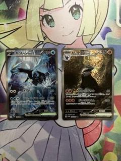 【値下げ中】ポケモンカード　ブラックボルト キュレム ドリュウズ ex sar