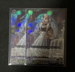 ヴァンガード サーヴァント・ファルクラシア 2枚 - メルカリ