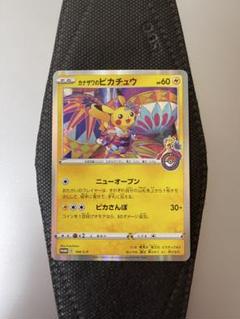 ポケモンカードゲーム カナザワのピカチュウ プロモ 未開封
