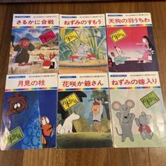 まんが日本昔ばなし　小冊子34冊 m20192260873_1.jpg?1715305063