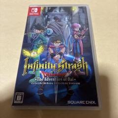インフィニティ ストラッシュ ドラゴンクエスト ダイの大冒険 switch