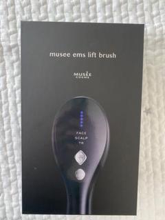 ミュゼ　EMSリフトブラシ 家庭用美容機器 リフトケア&美髪ケアが叶う本格美容機器『ミュゼ EMSリフト