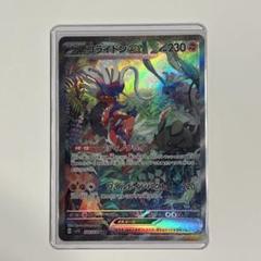 まとめ売りコライドンex SAR SV1S スカーレットex 時空のゆがみ２枚 まとめ売りコライドンex SAR SV1S スカーレットex 時空のゆがみ2枚