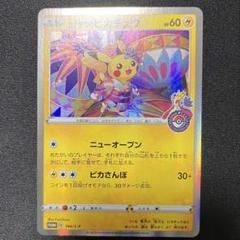 2025年最新】カナザワのピカチュウの人気アイテム - メルカリ
