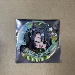 ウマ娘 サトノクラウン あにぽぷ ホログラム缶バッジ