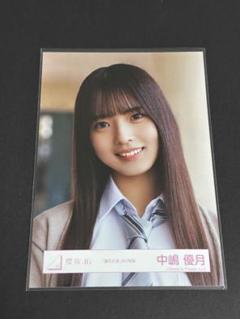 櫻坂46 中嶋優月 夏の近道 直筆 生写真 Amazon.co.jp: 櫻坂46 生写真 中嶋優月 夏の近道MV衣装 コンプ
