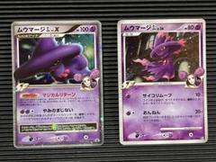 限定お買い得商品 2025年最新】ムウマージGLの人気アイテム - メルカリ ポケモンカードゲーム