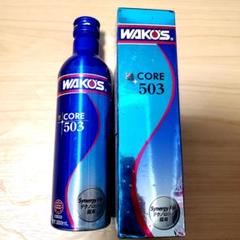 WAKO'S CORE503 エンジンオイル添加剤 – Studie BMW WONDERLAND