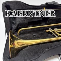 ジャンク　ケルントナー KAERNTNER トロンボーン KTB 管楽器 Kaerntner ケルントナー KTB45 トロンボーン 細管 テナートロン