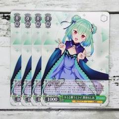 【ヴァイス】SP『キミと願うミライ 潤羽るしあ』おまけカード付き Amazon.co.jp: ヴァイス SP キミと願うミライ 潤羽るしあ おまけ