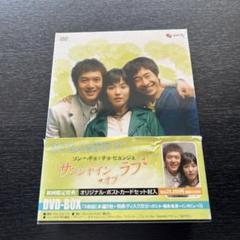 サンシャイン・オブ・ラブ DVD-BOX〈9枚組〉 Amazon.co.jp: サンシャイン・オブ・ラブ DVD-BOX : ソン