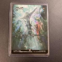 MTG FF13 継承史 3枚セット FINAL FANTASY・継承史カード』まとめ マジック：ザ
