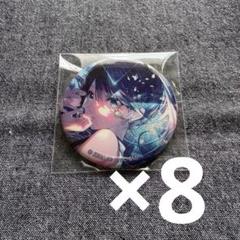 【匿名配送】 星乃一歌 グリ缶 8B 10個 プロセカ 予約商品】グリッター缶バッジコレクション vol.8 B BOX 特典