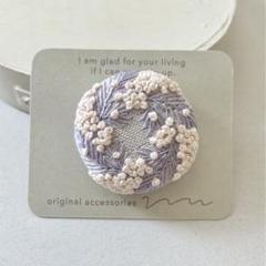 お花の刺繍ブローチ