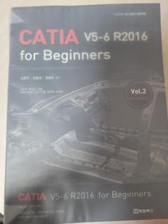 CATIA V5-6 R2016 for Beginners Vol 2 韓国本のサムネイル