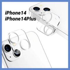 カメラフィルム iPhone 14 iPhone 14 Plus レンズ保護